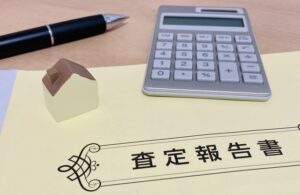 不動産査定報告書のイメージ