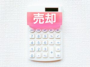 不動産売却 仲介と買取の違い