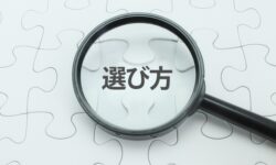 売却を依頼する不動産会社の選び方