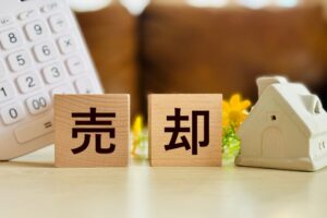 売却と書かれたおもちゃ