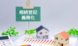 相続登記義務化のイメージ