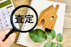 不動産査定のイメージ